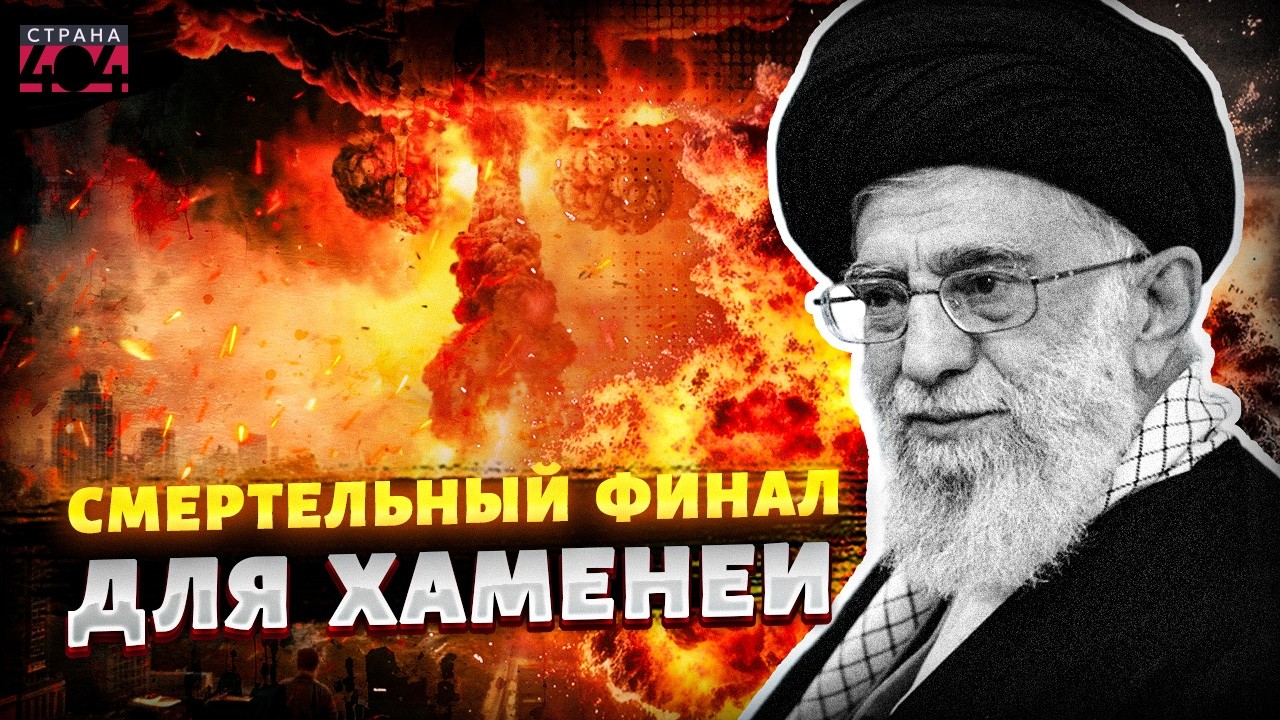 ОФИЦИАЛЬНО: Хаменеи - МЕРТВ! В Иране подтвердили ликвидацию. РЕКОРДНАЯ атака Израиля и США