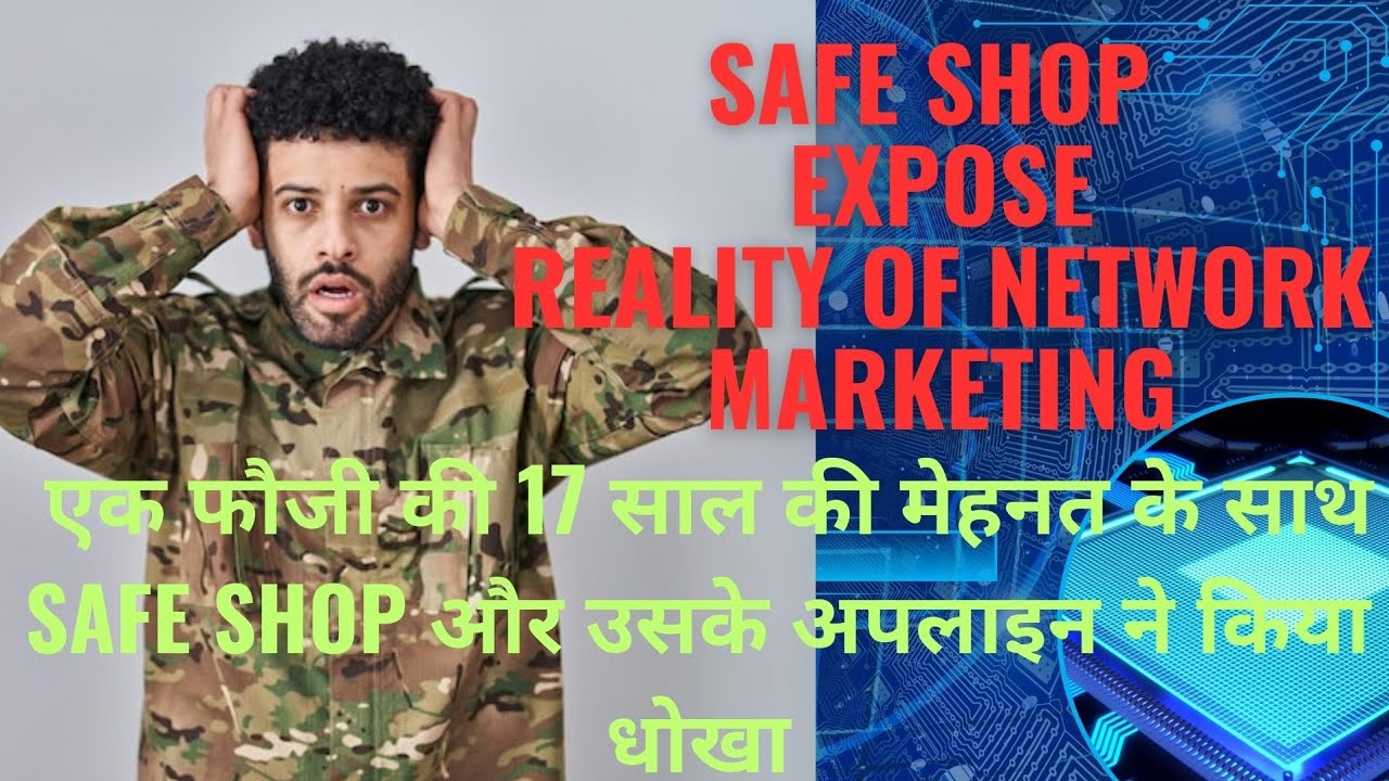 एक फौजी की 17 साल की मेहनत के साथ SAFE SHOP और उसके अपलाइन ने किया धोखा