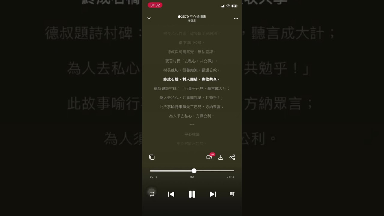 ○2579 【平心橋情歌】