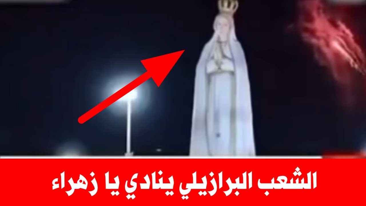 Статуя Фатимидов, превосходящая по размерам Статую Свободы 🗽, была торжественно открыта в Бразили...