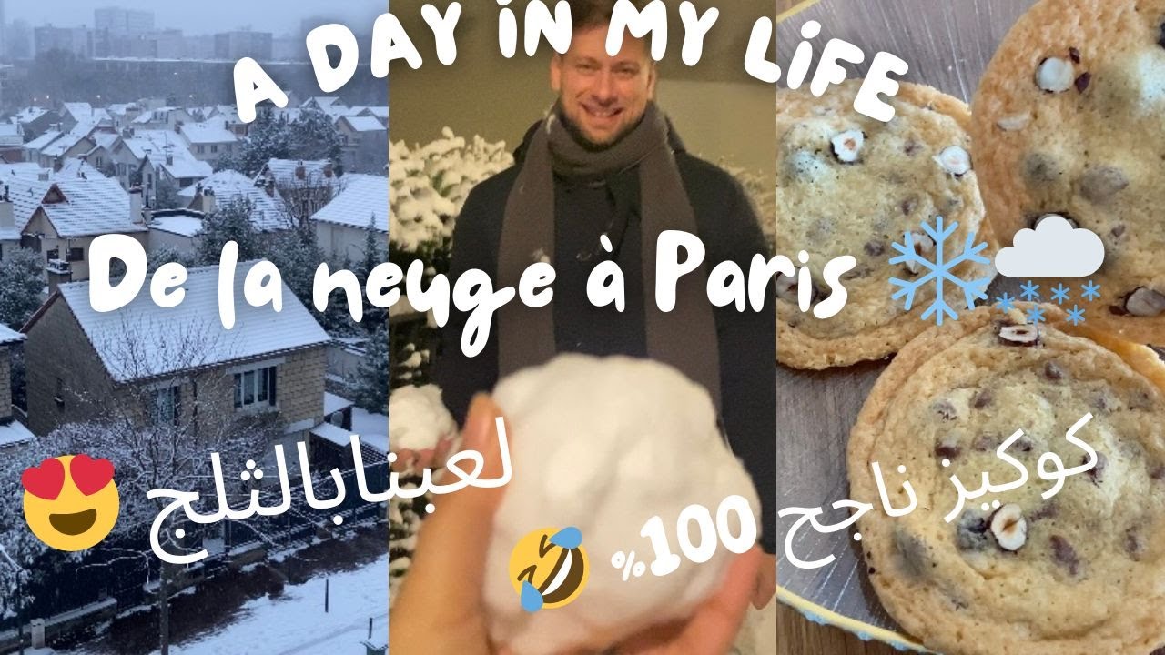 لعبنا بالثلج 😍، زوجوهم باش اديرو لعقل 😂، كوكيز لذيذ 🍪، شنو وقع 😱...