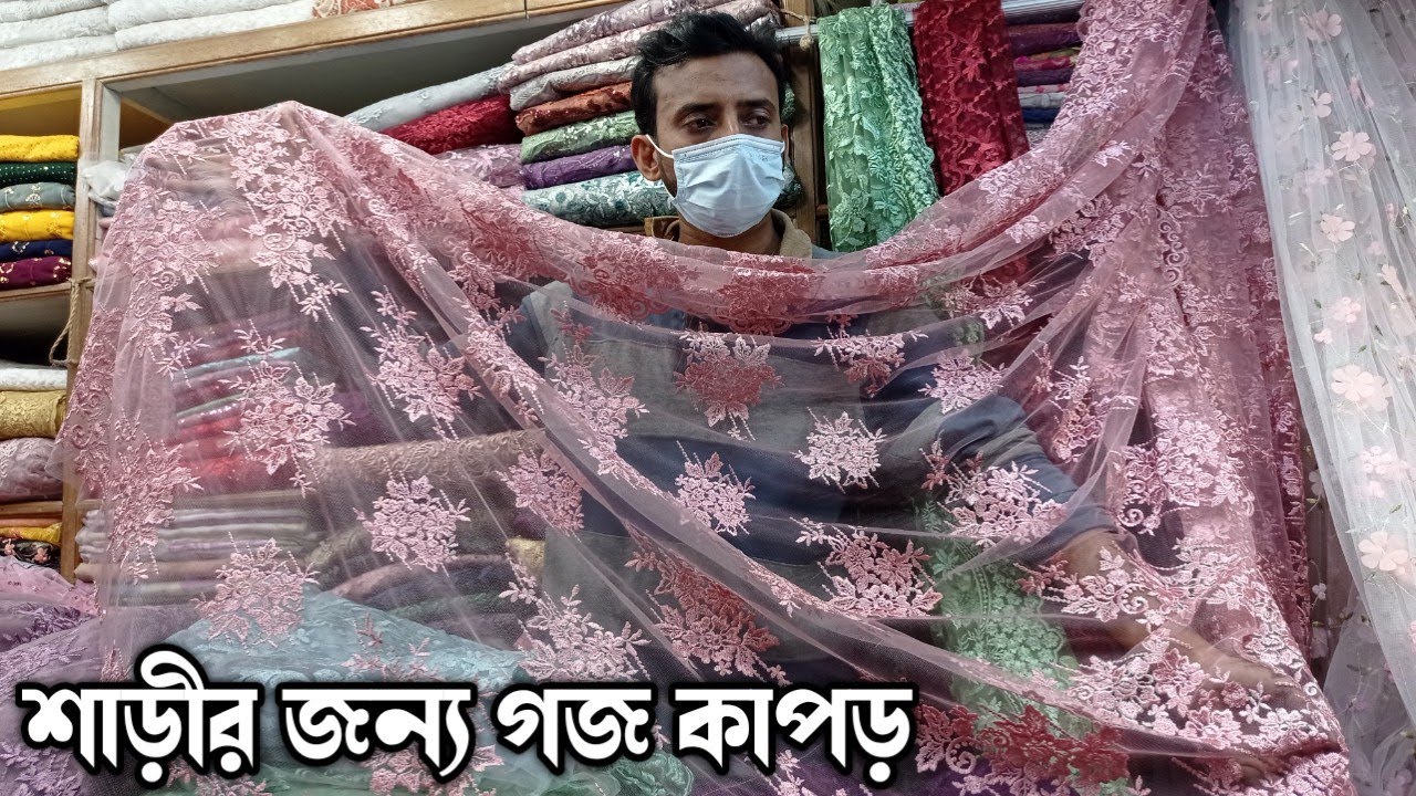 গরজিয়াস গজ কাপড় কালেকশন শাড়ীর জন্য | Exclusive Gauge Fabrics for Saree | 3M Media