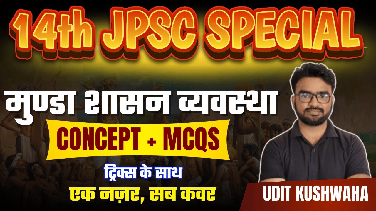 14th JPSC 2025 | Munda Administration System | मुण्डा शासन व्यवस्था  | Udit Kushwaha