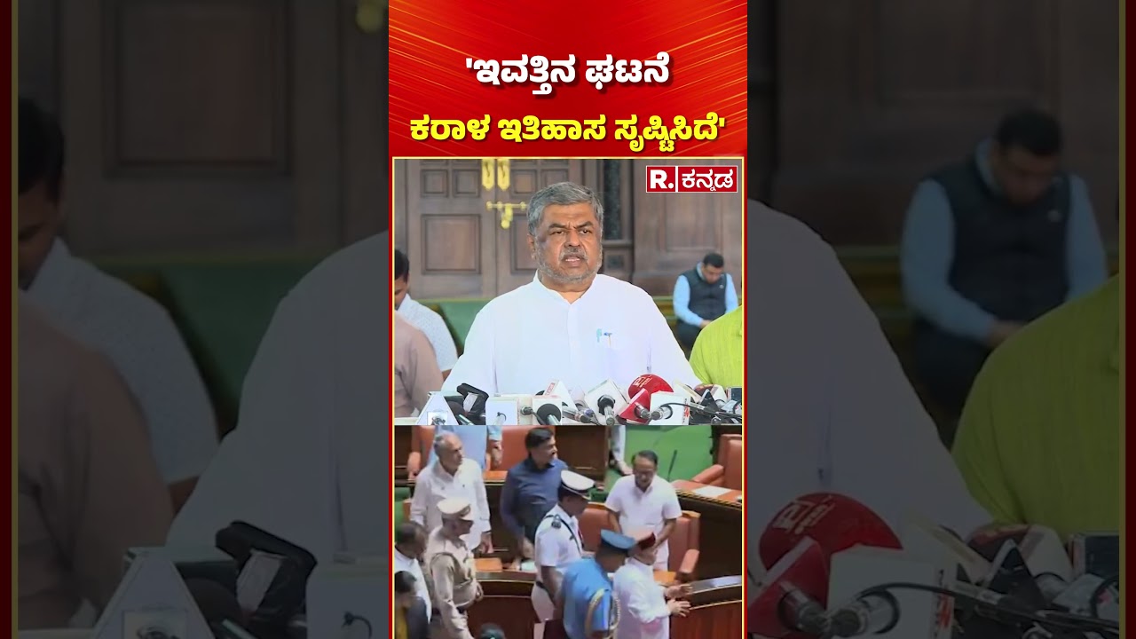 BK Hariprasad Slams Governer : 'ಇವತ್ತಿನ ಘಟನೆ ಕರಾಳ ಇತಿಹಾಸ ಸೃಷ್ಟಿಸಿದೆ'