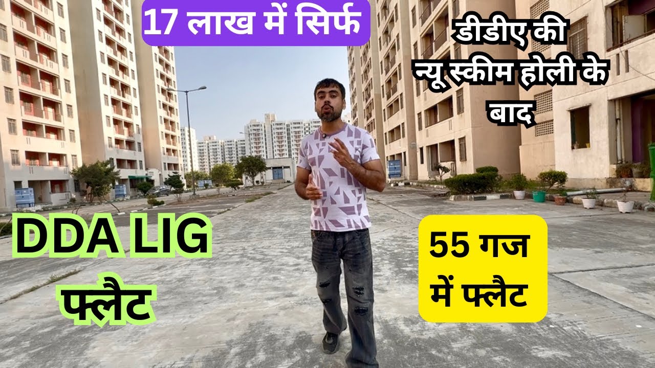 DDA LIG FLATS 17 lakh only 🔥DDA HOLI SPECIAL HOUSING SCHEME 2026 🔥DDA LIG FLATS NARELA DELHI ❤️