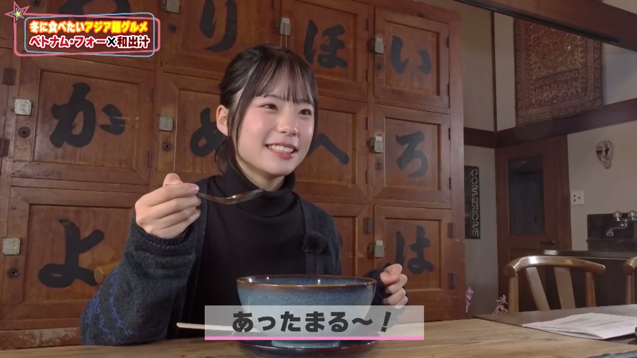 あったかアジア麺グルメ【マイスター】