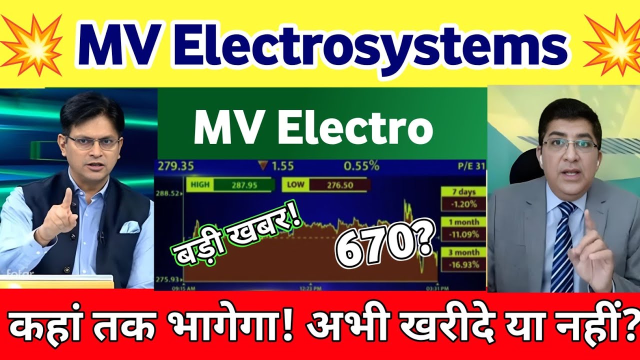 MV Electrosystems ipo review today | mv electrosystems share | mv electrosystems share news 07 Aug