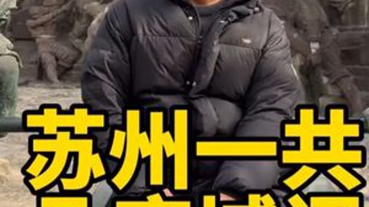 苏州一共几座城门？苏州人为何叫六城门？胥门得名跟伍子胥有关吗？金门就是新阊门吗？#苏州旅游攻略 #姑苏古城