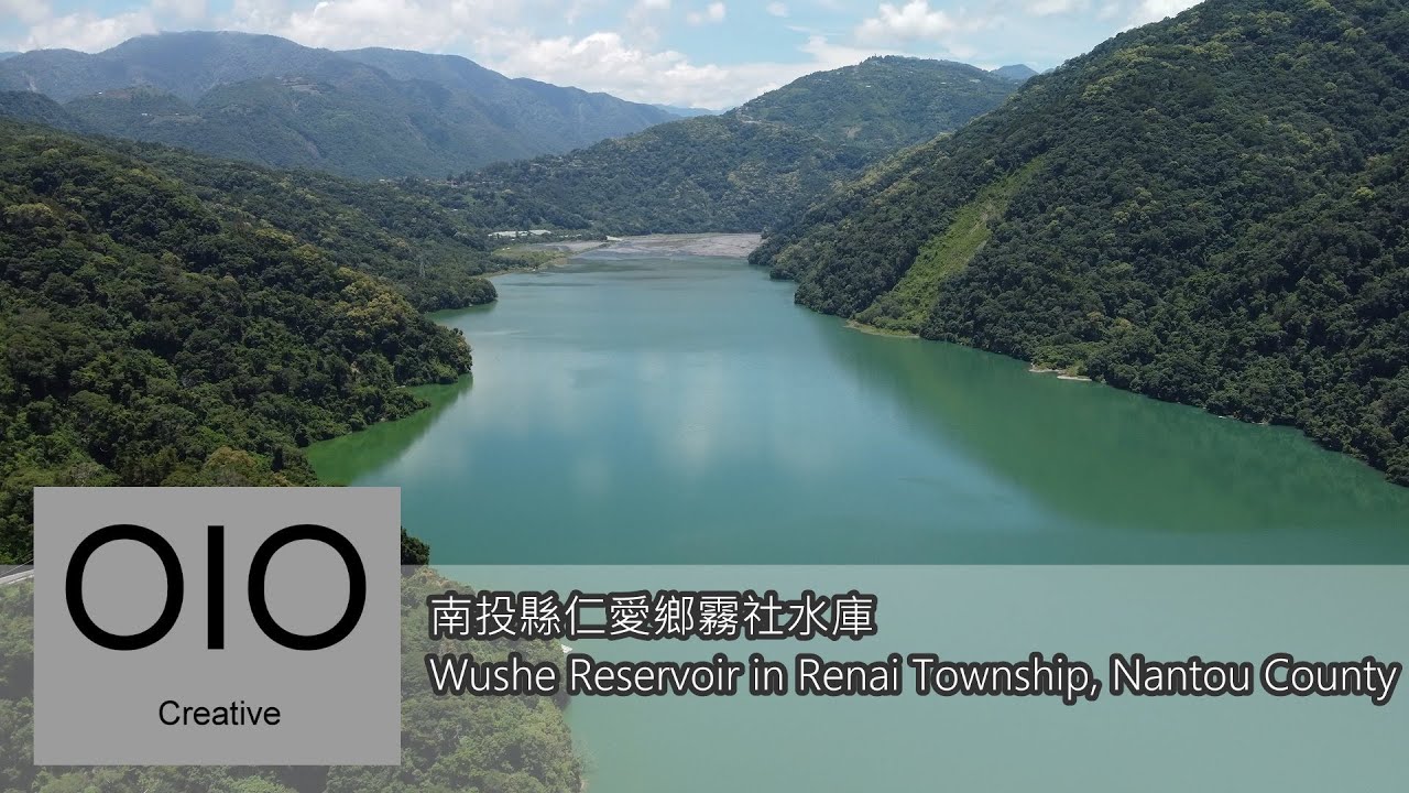南投縣仁愛鄉霧社水庫 Wushe Reservoir in Renai Township, Nantou County