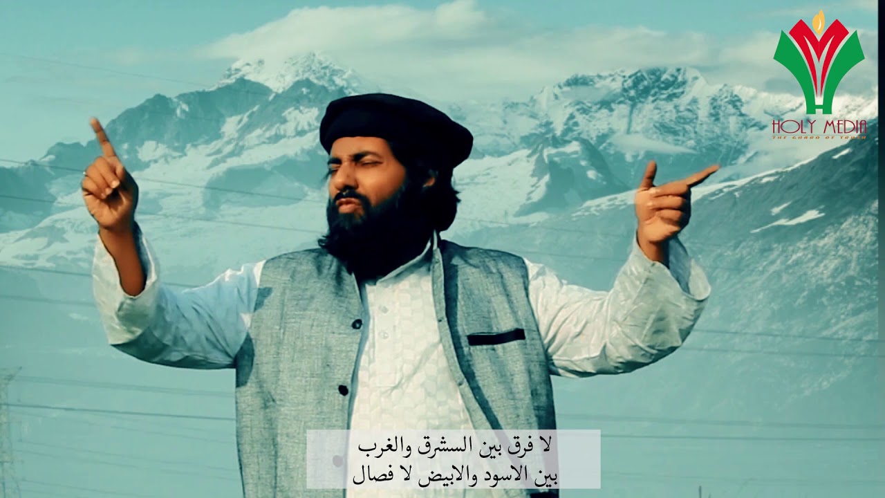 Open The Border / اِفتح الحدود by Muhib khan