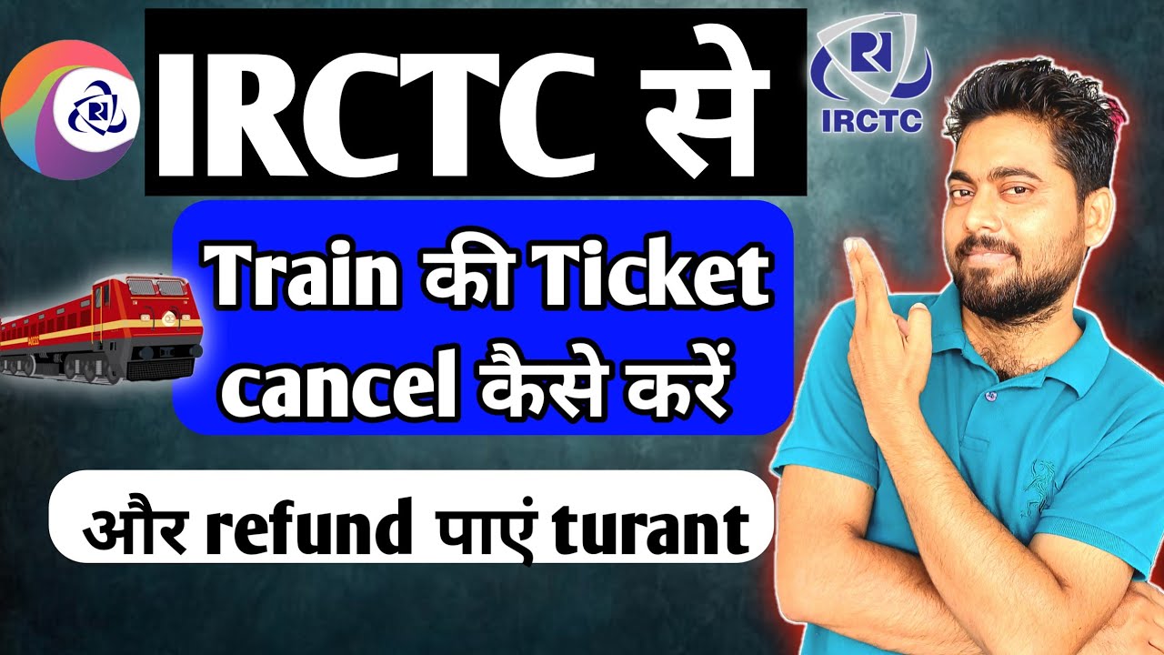 IRCTC se Train ki ticket cancel kaise karen | how to cancel train ticket cancel