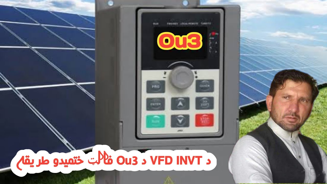 VFD Invt Ou3 Fault Solution in Pashto