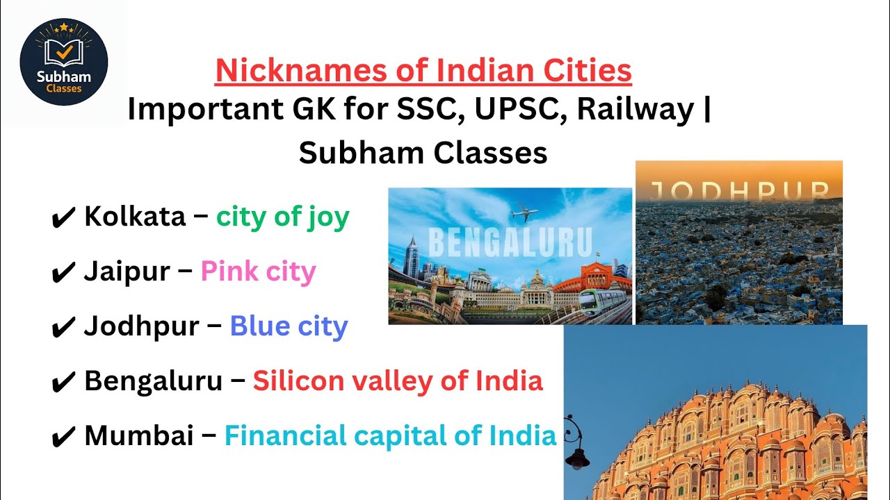 Nicknames of Indian Cities | Important GK for SSC, UPSC, Railway | Subham Classes