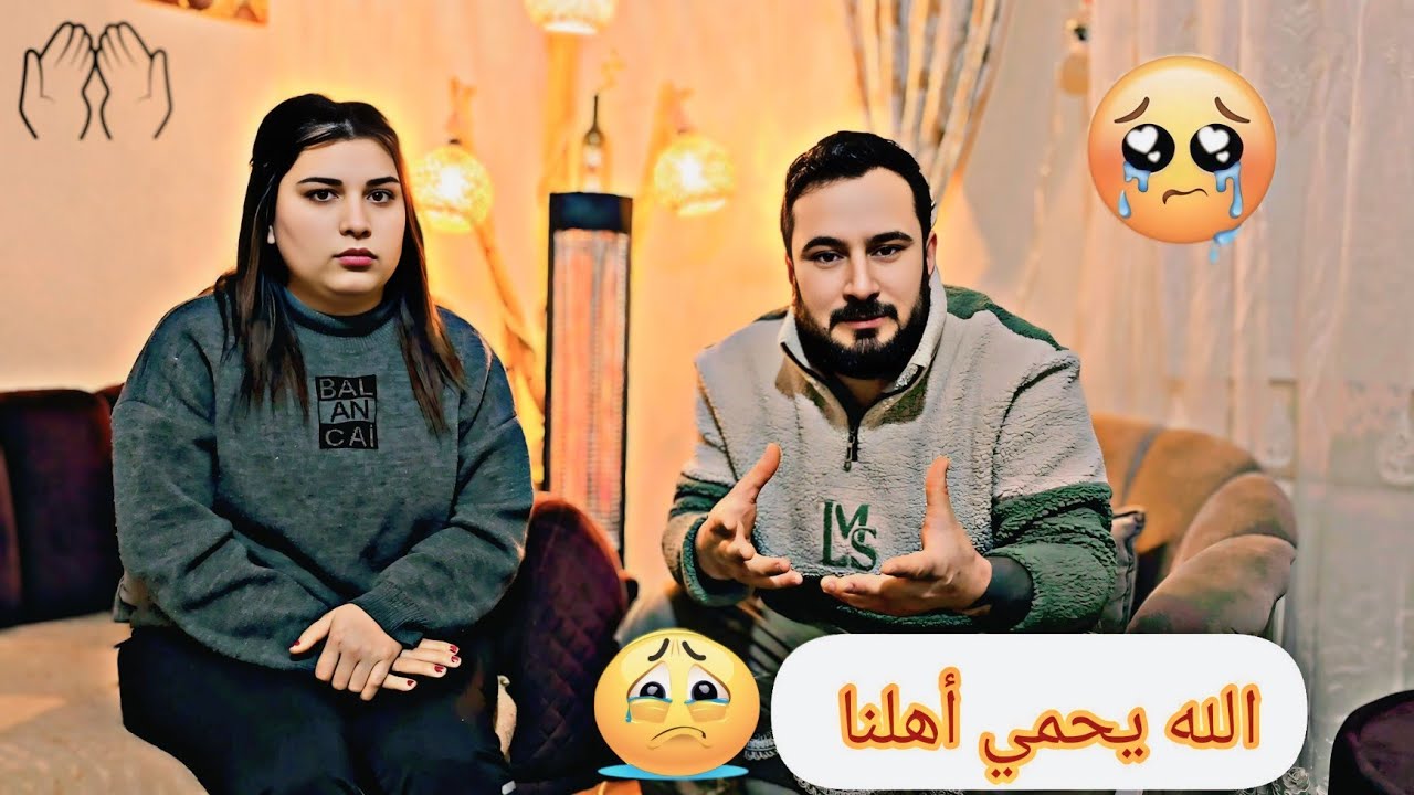 الله يحمي أهلنا في قامشلو وكوباني //الله يحمي كل شعبنا ❤️‍🩹😭😭 ‏ردينا على تعليقات سلبية😞