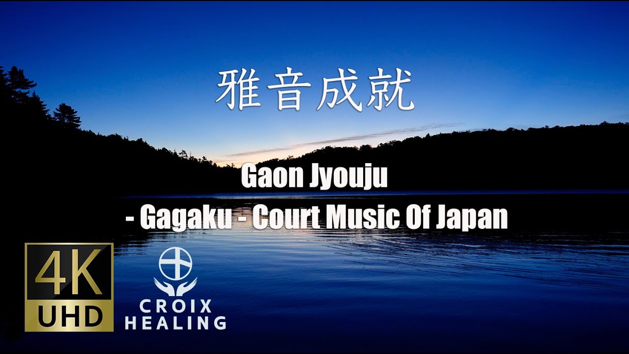 【4K Gagaku  Court Music Of Japan 雅楽】Gaon Jyouju   meditation Calm Relax  雅音成就