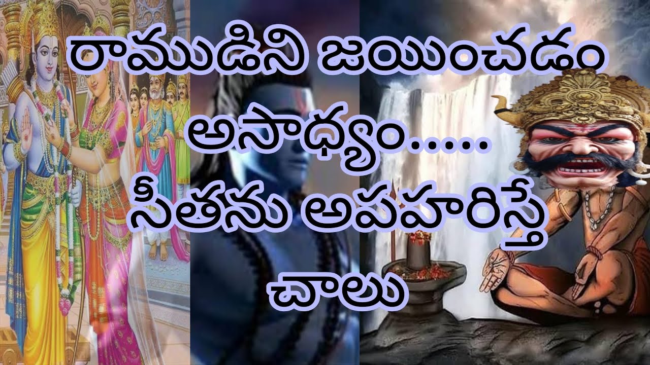 అరణ్యకాండ | రాముడిని జయించడం అసాధ్యం | సీతను అపహరిస్తే చాలు | సీత vs శూర్పణఖ @SriAnandaRaoBagadi 