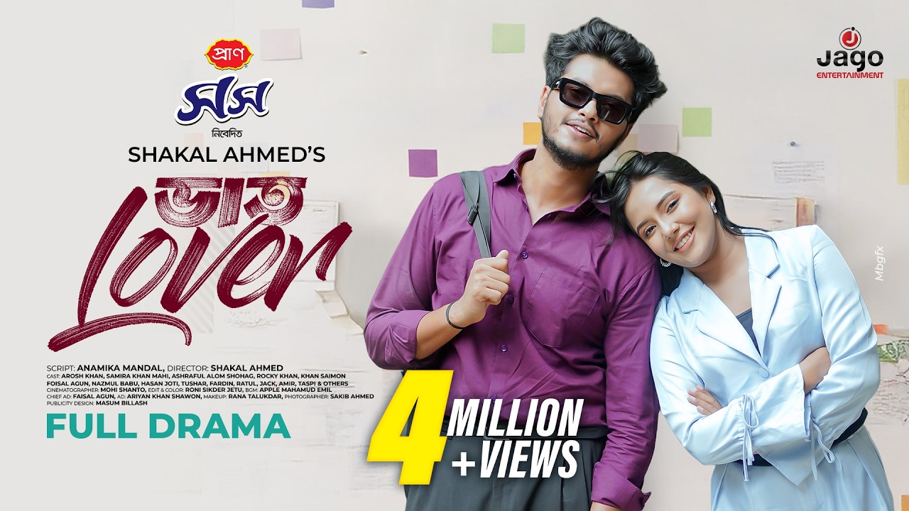 Vaat Lover | ভাত লাভার  | Full Drama| Arosh Khan | Samira Khan Mahi | Bangla Natok 2025