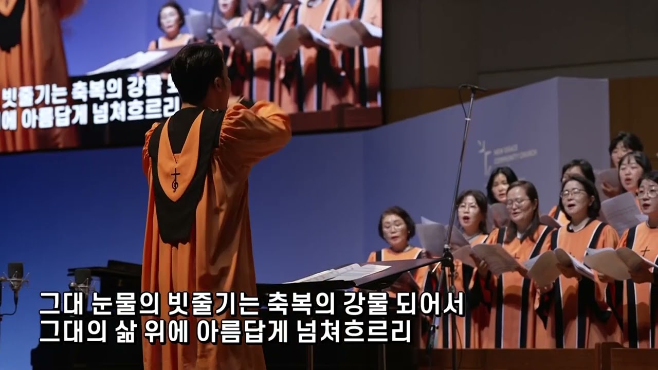 기도 | 주경배찬양대