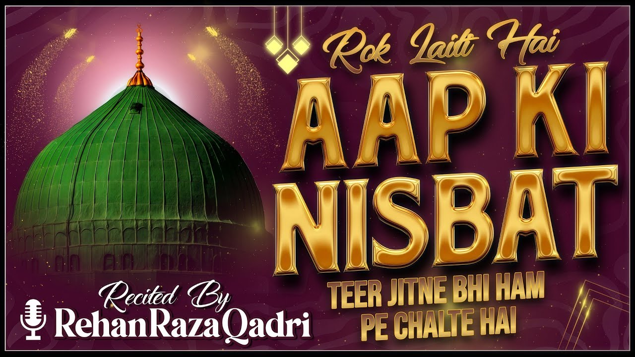 Rok Laiti Hai Ki Nisbat ✨Teer Jitne Bhi Ham Pe Chalte Hai || Recited By🎙Rehan Raza Qadri