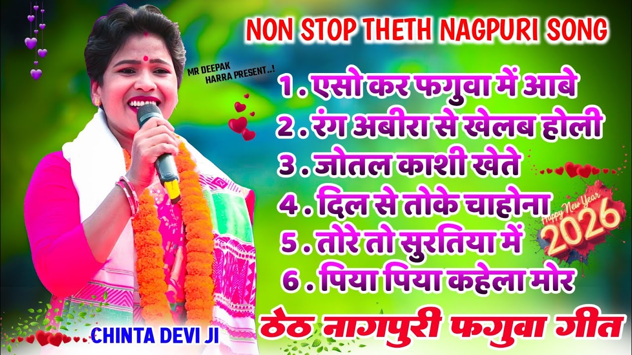 Latest Non Theth Nagpuri Song 2026 | Singer Chinta Devi | Non Stop Theth Nagpuri Song /Theth Nagpuri