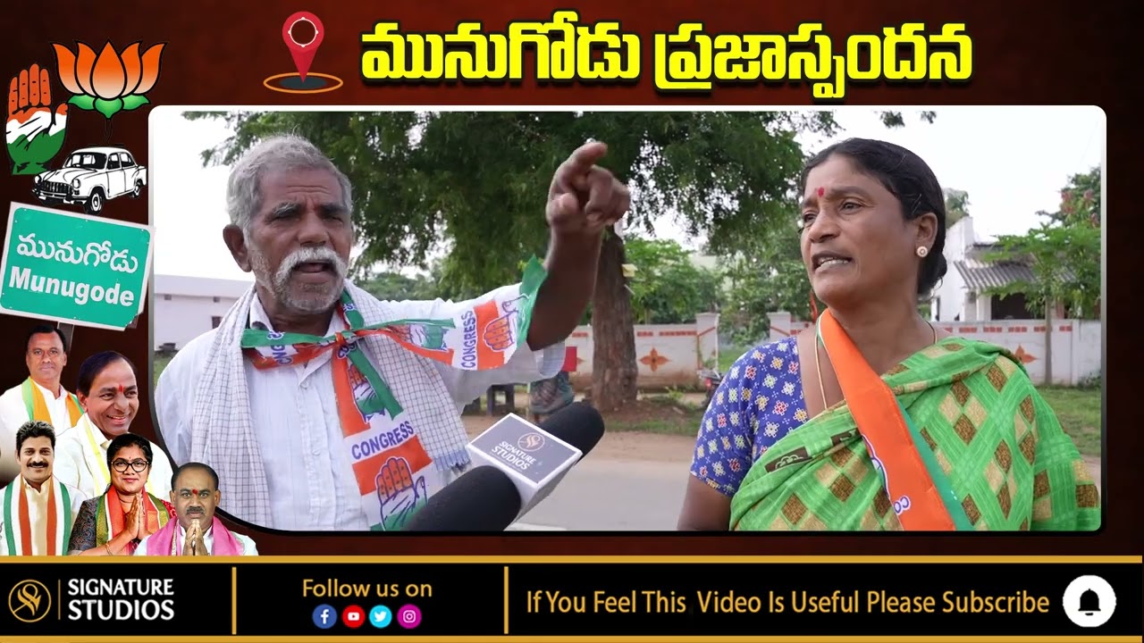 Public Talk On Munugode By-Election | Munugode Public Talk |  BJP | TRS| Congress| Signature Studios
