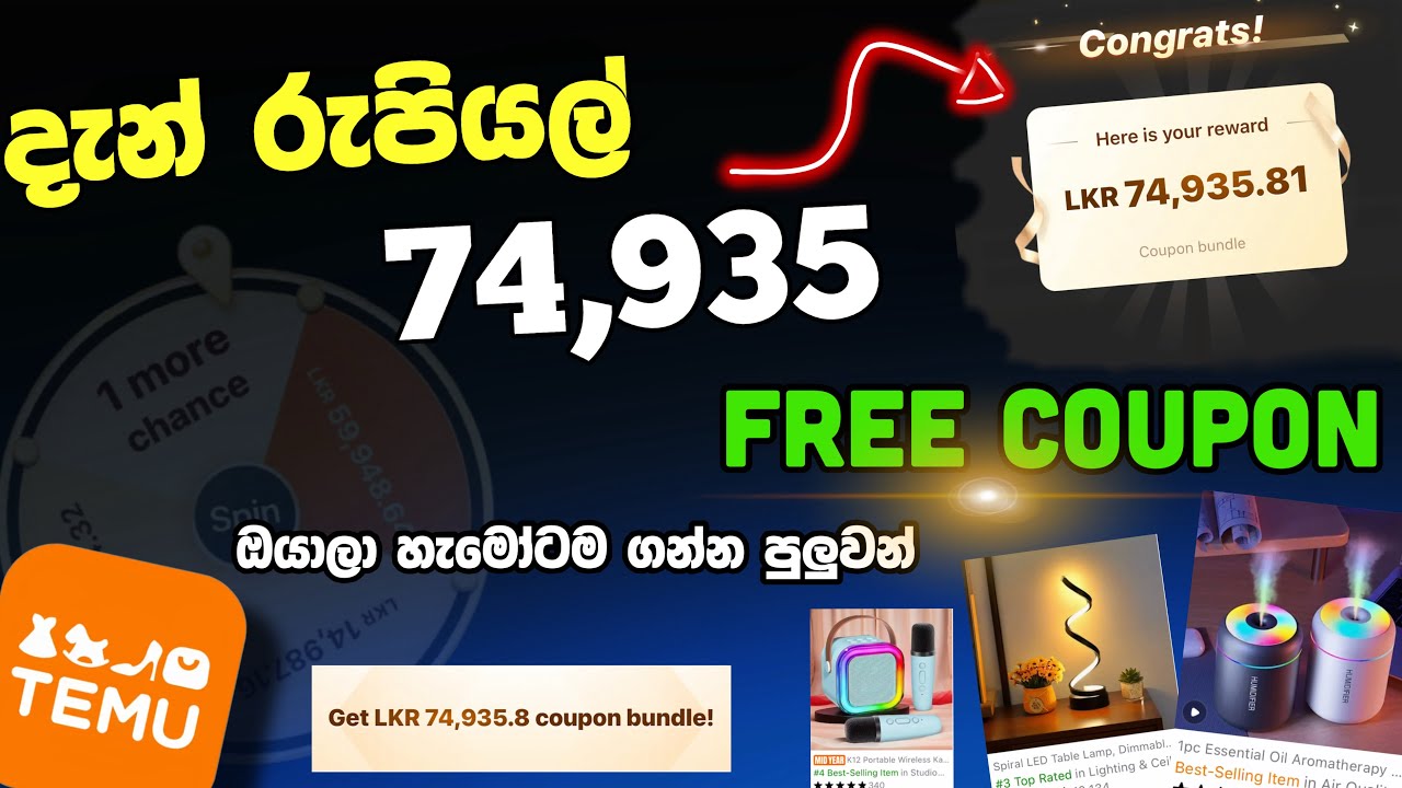 Temu එකෙන් රුපියල් 💸 74000 item නොමිලේ / Temu Free Coupon /Free Gift  #temu #temuhauls