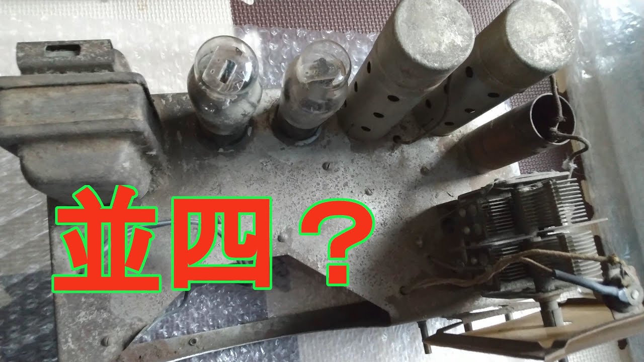 真空管ラジオ修復 黎明期の音が聞きたくて　old tube radio restoration