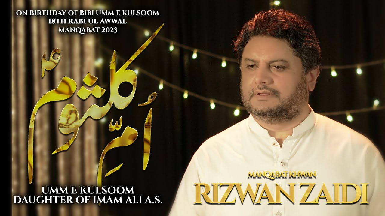 UMME KULSOOM | RIZWAN ZAIDI | MANQABAT DAUGHTER OF IMAM ALI A.S. 2023