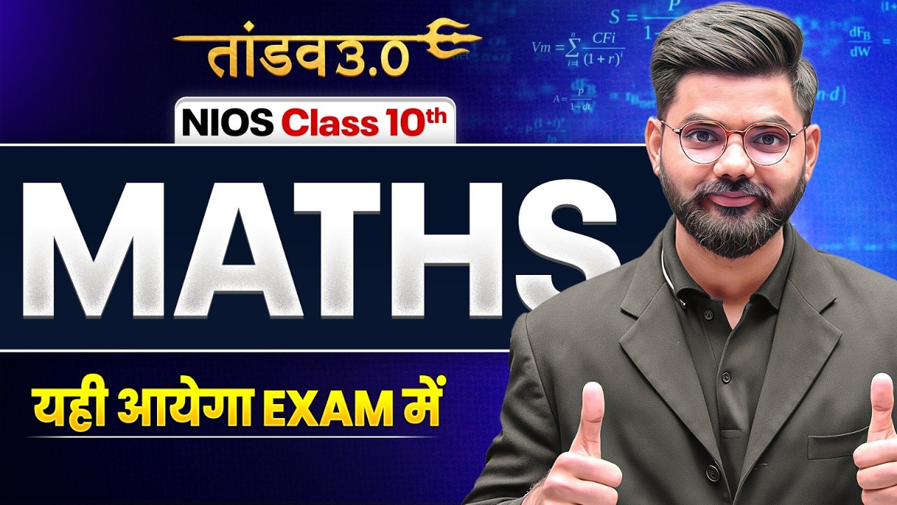 NIOS Class 10th Maths Most Important Questions with Solutions | Pass 100% | NO Fail