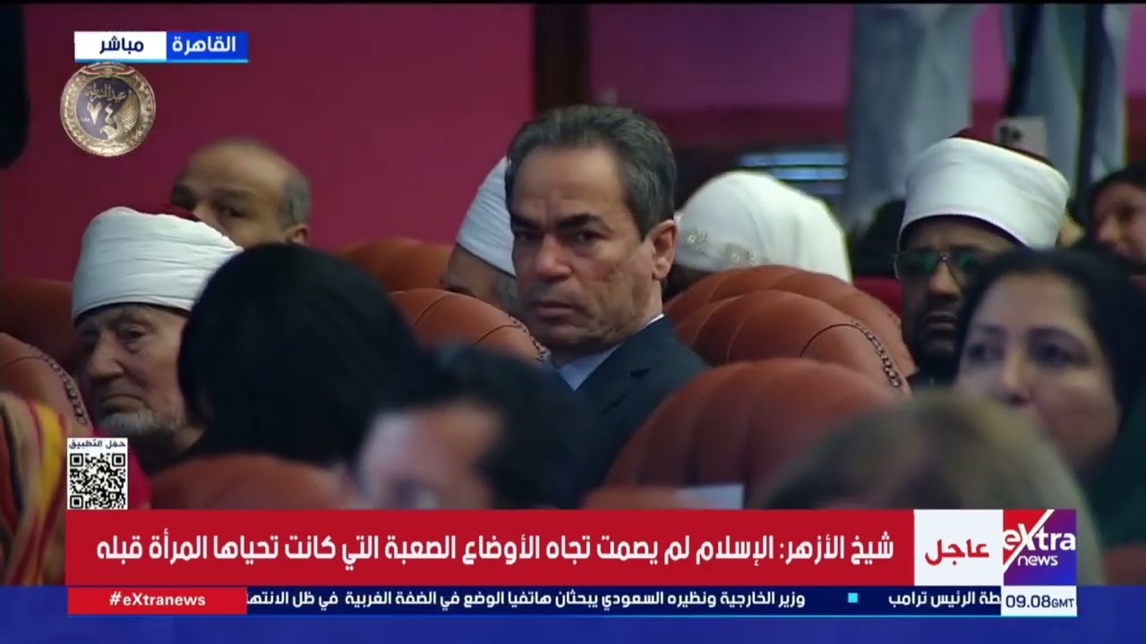 كلمة شيخ الأزهر الشريف خلال فعاليات مؤتمر 