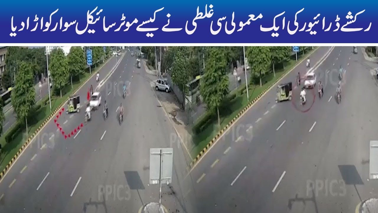Shocking! CCTV Footage Of Bike Accident
