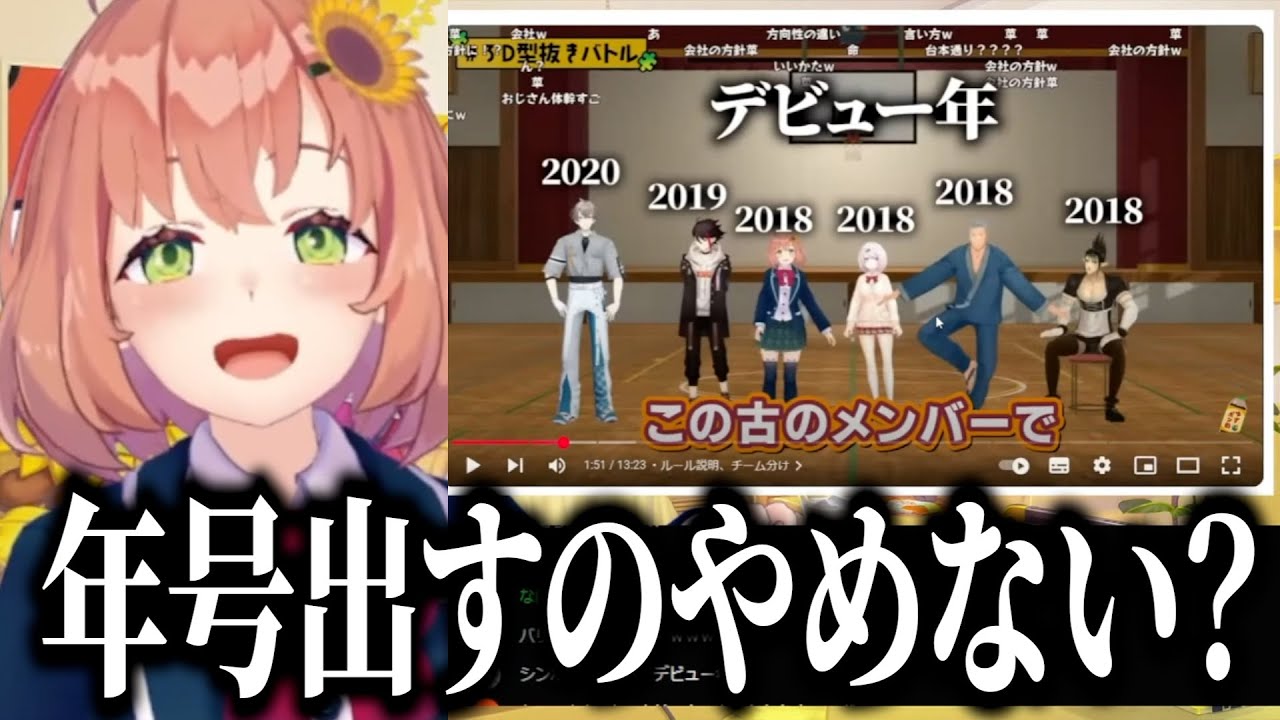 カス切り抜き師の悪質すぎる編集にツッコミを入れる本間ひまわり