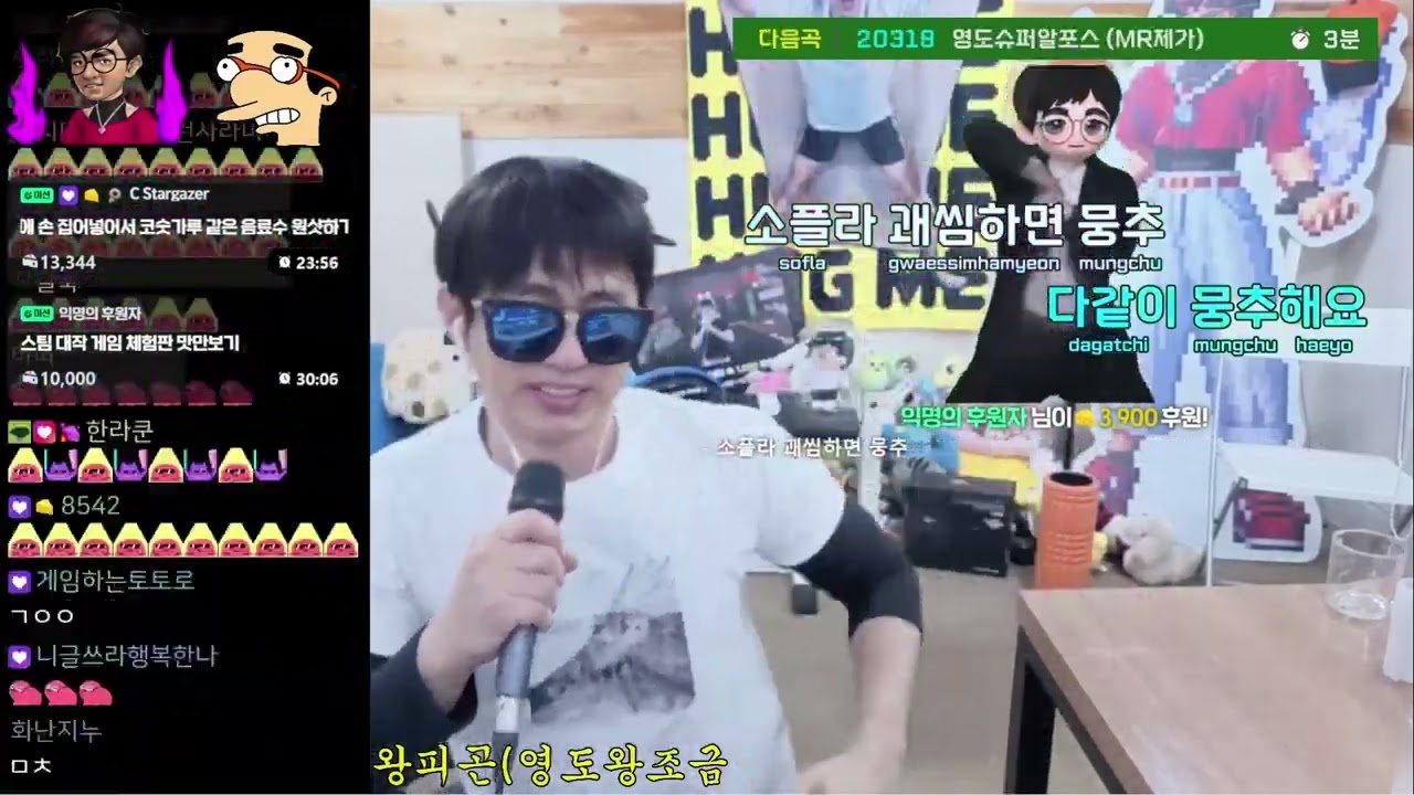 [케인 반응] Sofla 괘씸하면 뭉추 (노래방)