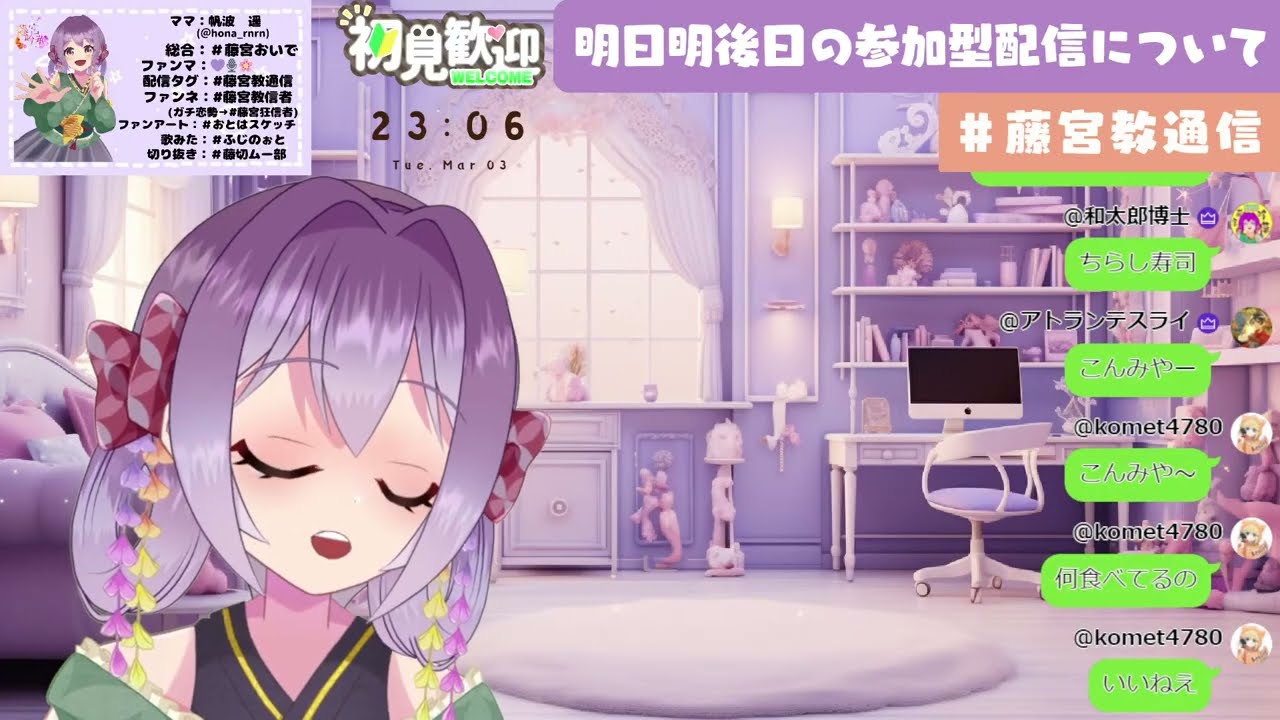 【お知らせ】明日、明後日の参加型配信について✨