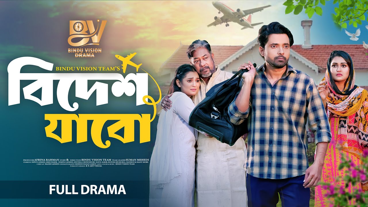 I'm Going Abroad | Bidesh Jabo | Full Natok | Nipun Ahmed | Dimple Ahmed | Bangla New Natok 2025