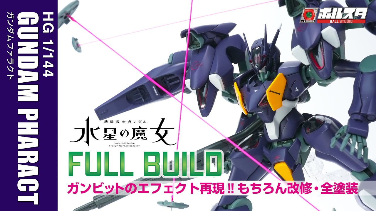 【改修・全塗装】HGガンダムファラクトGundam Pharact Gunpla full build