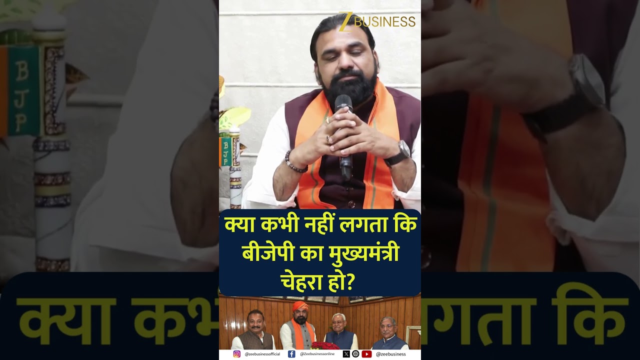 Bihar Elections 2025: Samrat Choudhary on BJP&rsquo;s CM Candidate Debate