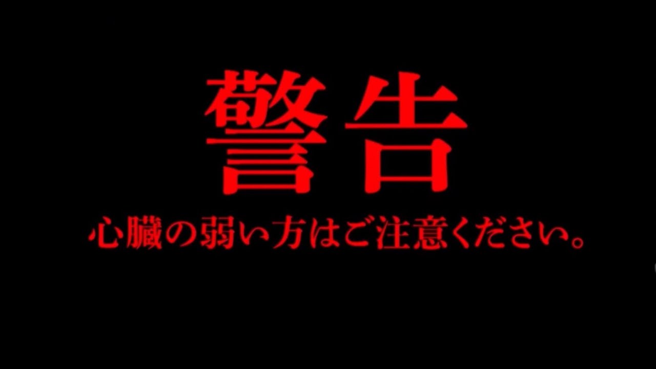 【ゆっくり解説】怖すぎて全国民がTV局にクレーム...恐怖の心霊映像10選