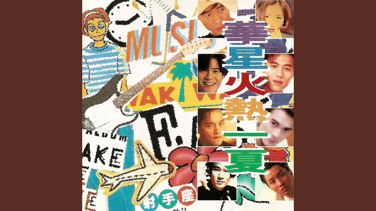 Ak Superdance (Remix)