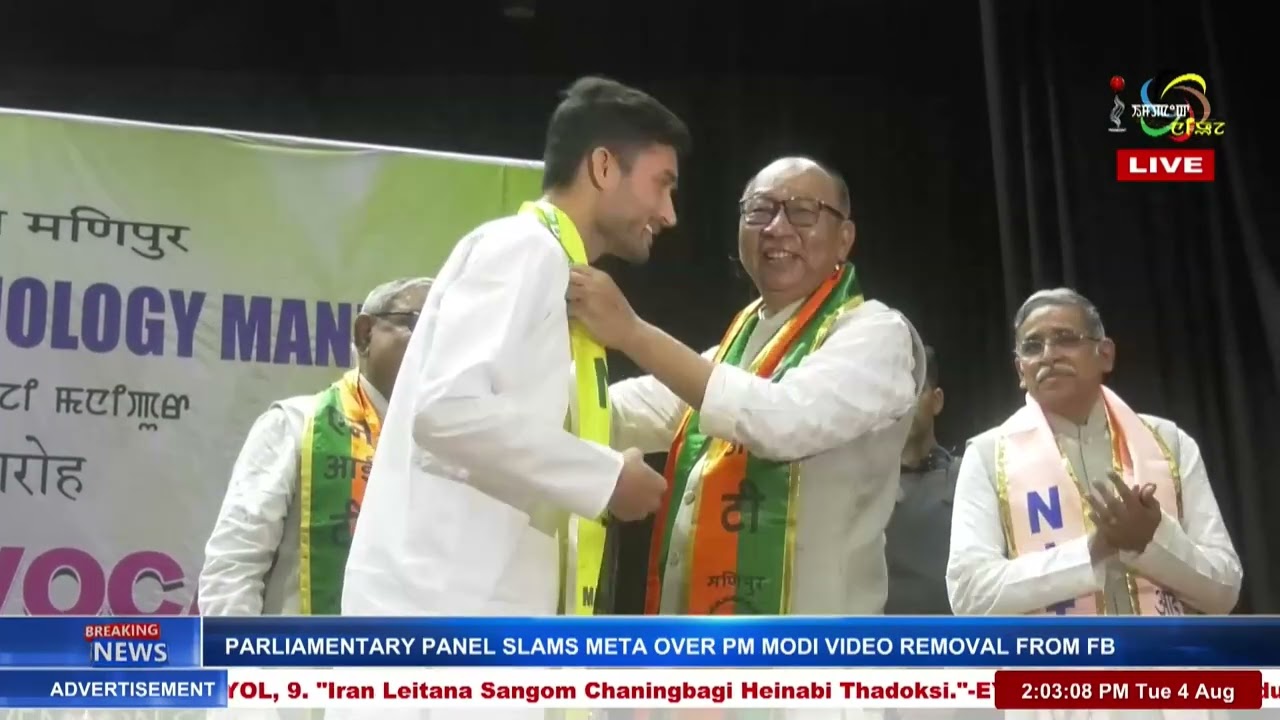 CM ANNOUNCES LAND FOR PERMANENT NIT MANIPUR CAMPUS  | 04 AUG 2026