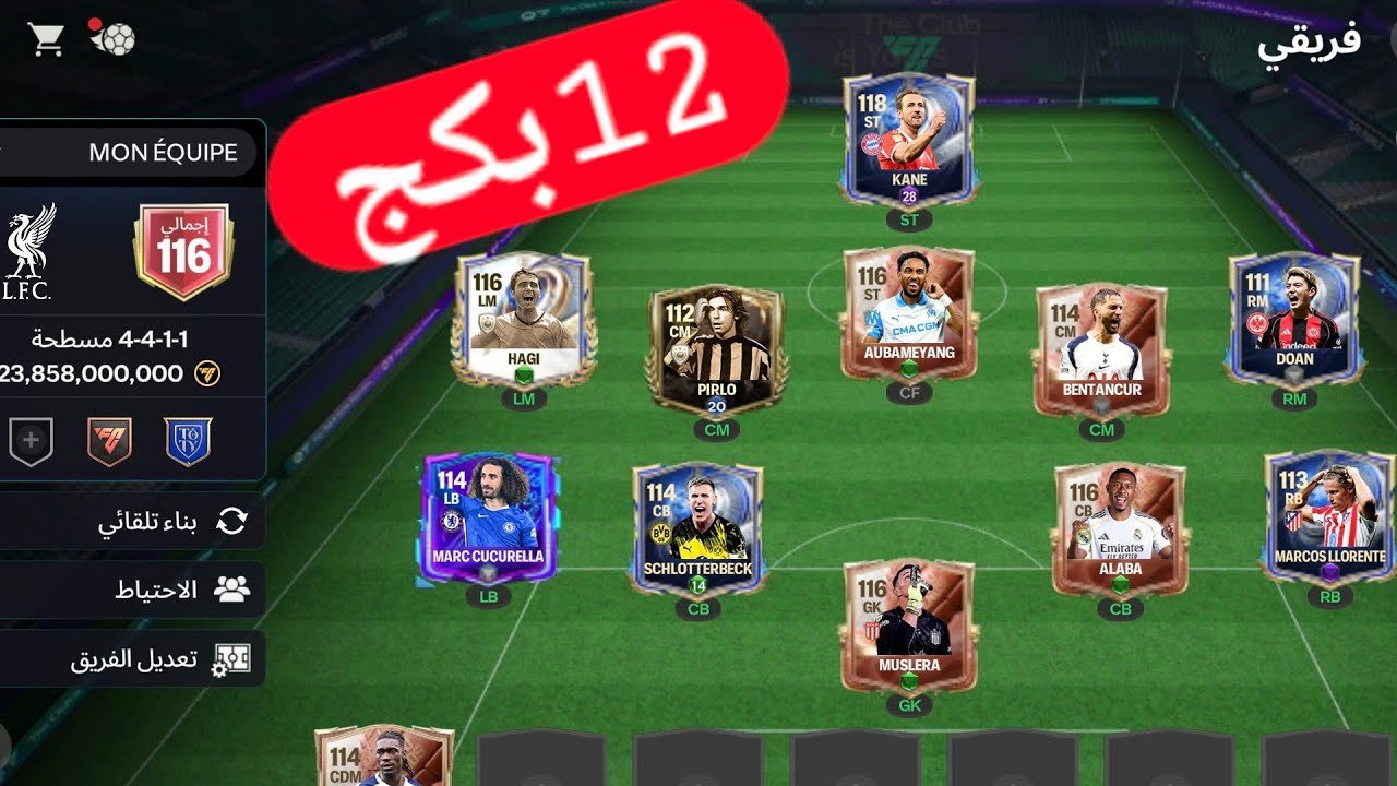 تطوير الفرقة 360 درجة+pes ضد صديقي+كود خرافي.
