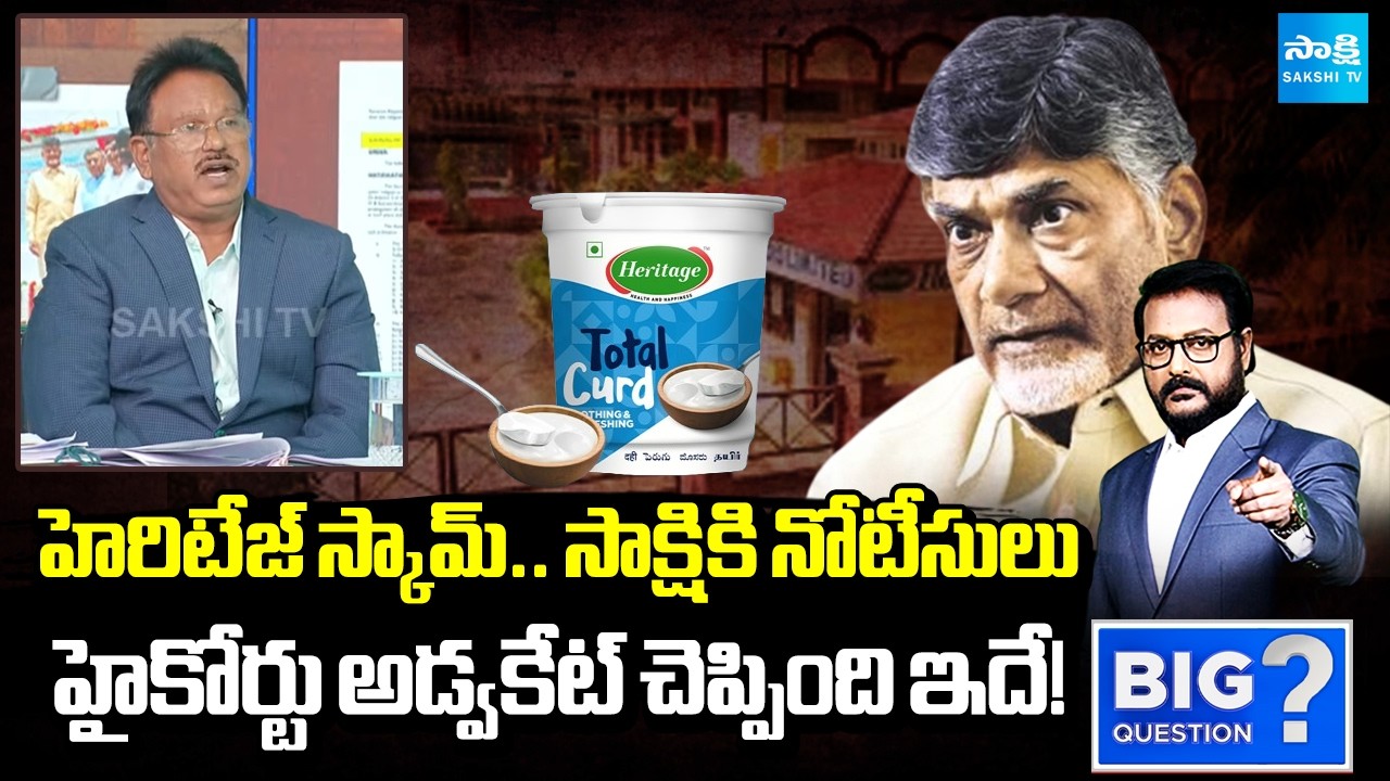 High Court Advocate Ponaka Janardhan Shocking Comments | Big Question | @SakshiTV