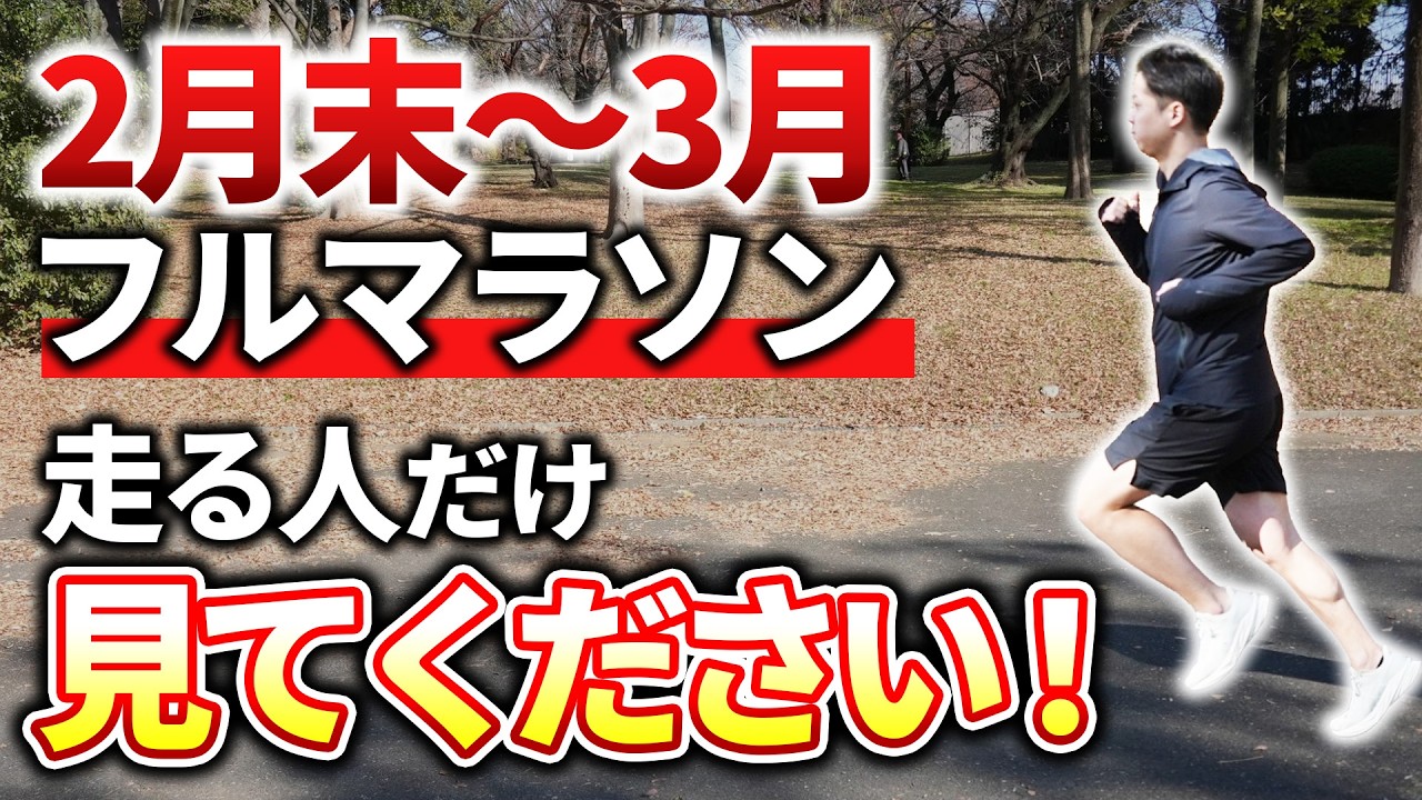 レース中に無意識でオーバーペースに陥る2つのポイントを発見しました！