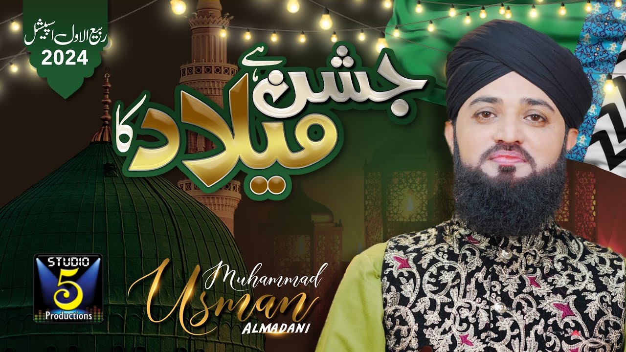 Rabi ul awal Naat 2024 | Jashn Hai Milad Ka | Muhammad Usman Al Madni - Studio5
