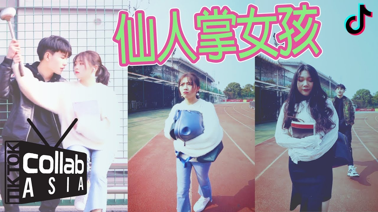 仙人掌女孩 | 抖音最火浪漫愛情喜劇
