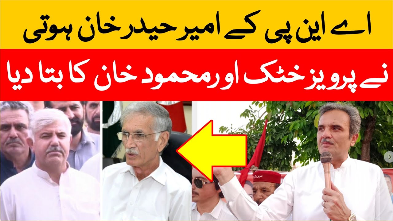ANP Ameer Haider Khan Hoti Sensational Speech