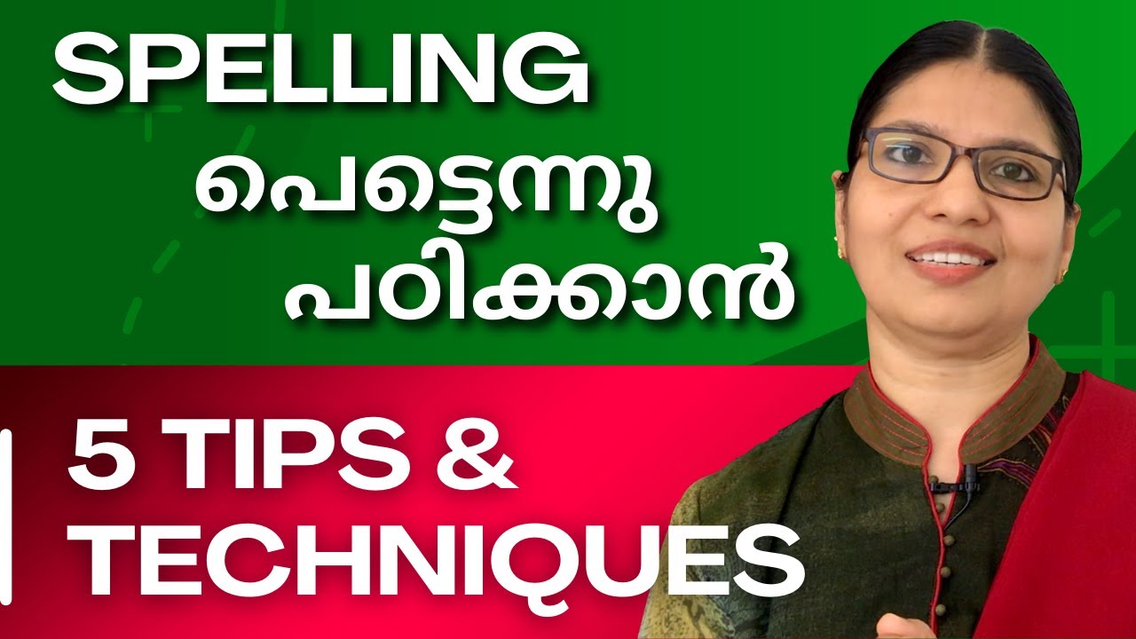 HOW TO IMPROVE YOUR SPELLING - TIPS & TECHNIQUES | Spoken English in Malayalam | Lesson 71