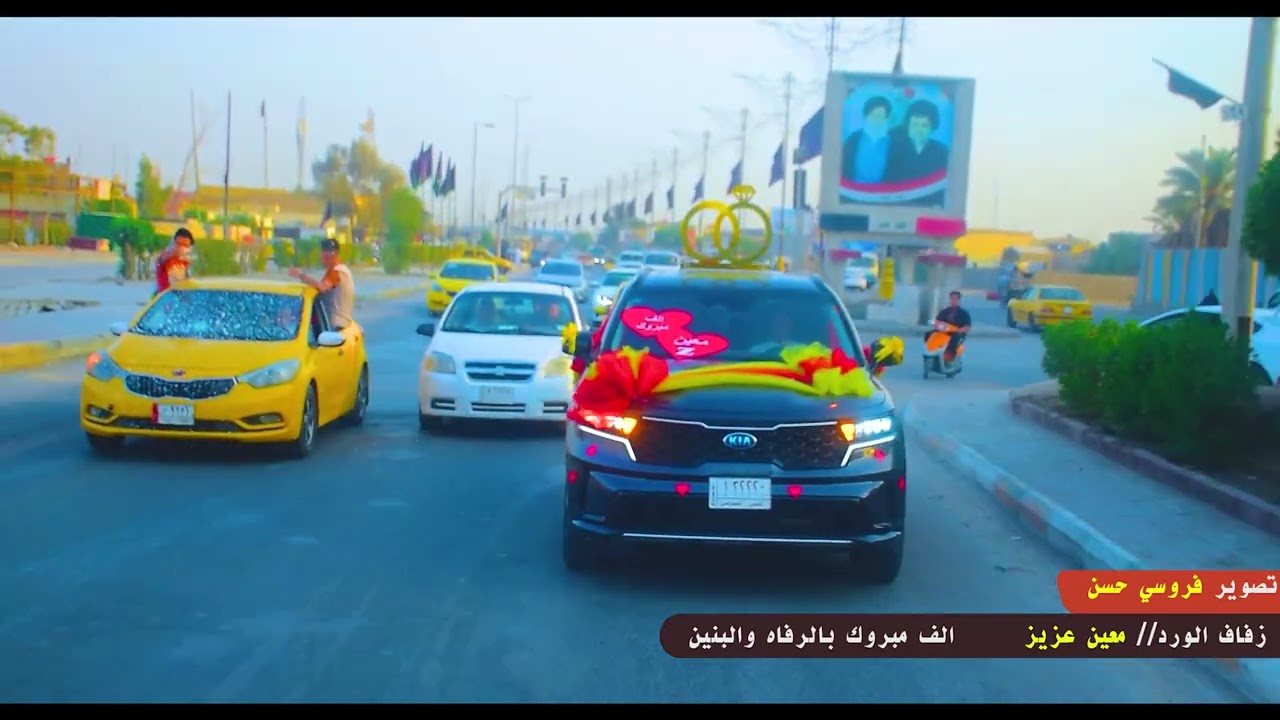 عريس يخبل.   زفاف الورد. معين هادي. الف مبروك 💜📷