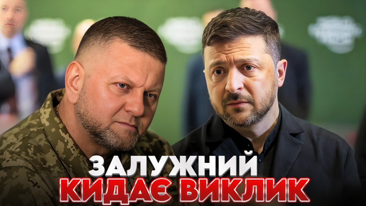 Залужний кинув виклик Зеленському: Генерал розказав, як зривали звільнення Херсона