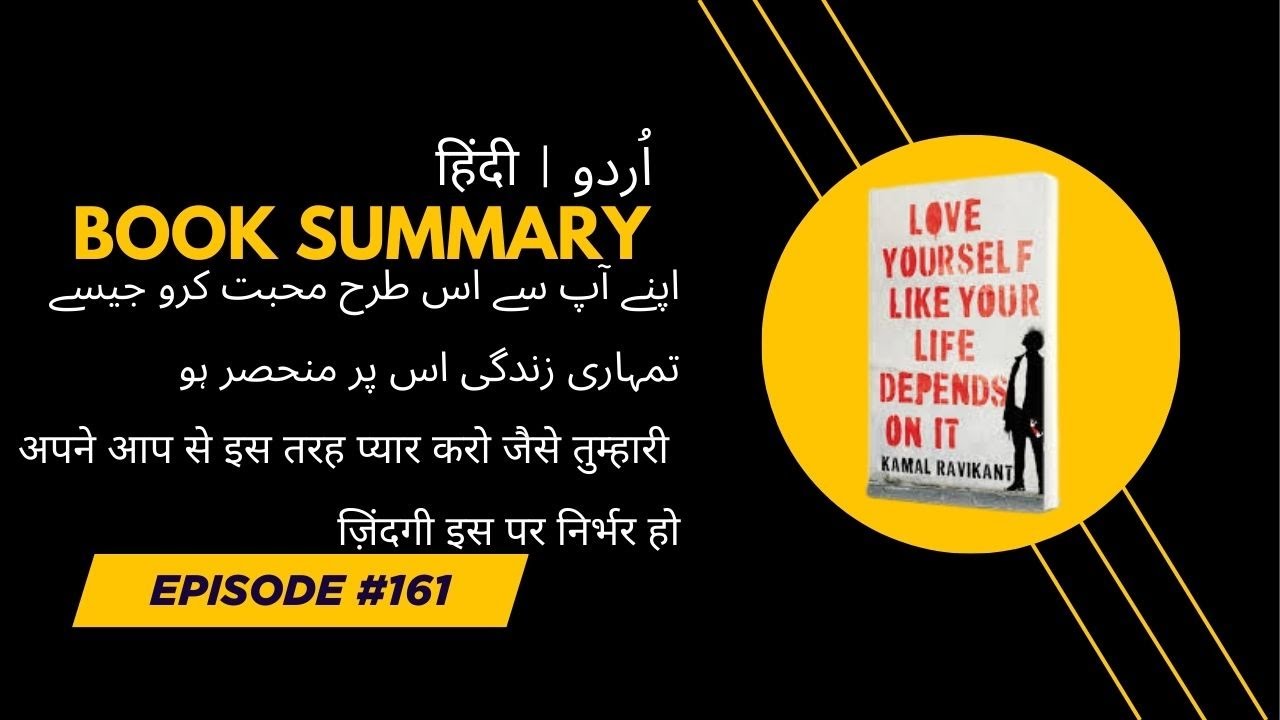 LOVE YOURSELF LIKE YOUR LIFE DEPENDS ON IT | خود سے اس طرح محبت کرو جیسے تمہاری زندگی اس پر منحصر ہو